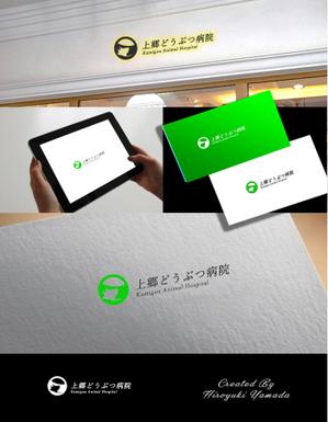 あ (Hiroyuki_0827)さんの新規開業の上郷どうぶつ病院のロゴへの提案