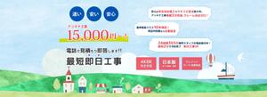 Washi (Washi)さんのアンテナ工事業者のサイトのメインビジュアル作成への提案