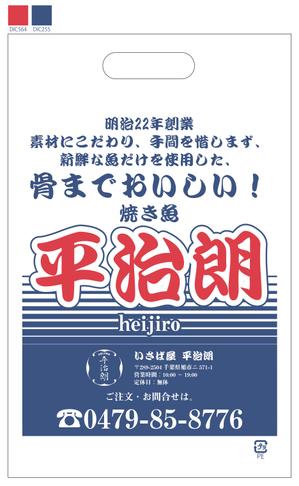 design_studio_be (design_studio_be)さんの水産加工物専門店レジ袋デザインの仕事への提案