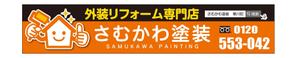 masunaga_net (masunaga_net)さんの【看板デザイン】新店舗に掲げる看板デザインをお願いします。への提案