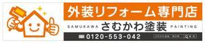 tatami_inu00さんの【看板デザイン】新店舗に掲げる看板デザインをお願いします。への提案