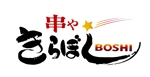 abi_sadaさんの串焼き居酒屋ロゴ作成への提案