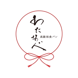 さきもとともこ (saki_2020)さんの高級食パンのお店のロゴを募集いたします。への提案