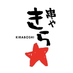 kon. (kon_)さんの串焼き居酒屋ロゴ作成への提案