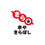 ATARI design (atari)さんの串焼き居酒屋ロゴ作成への提案