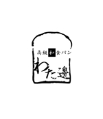 YUKI (yuki_uchiyamaynet)さんの高級食パンのお店のロゴを募集いたします。への提案