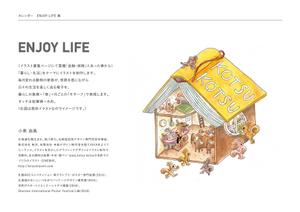 Koizumi Yumi ()さんの2021年カレンダー用イラスト（まずはプレゼン用として「表紙」「1月」「2月」の3点）への提案
