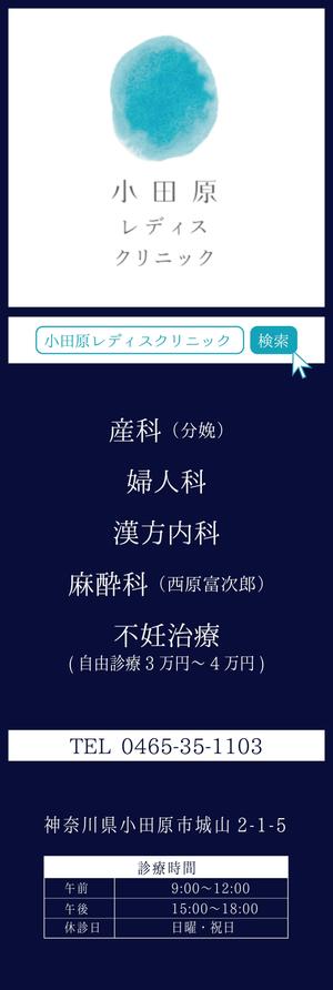 hiradate (hiradate)さんの【看板広告のデザイン】駅構内に設置への提案