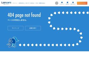 椎茸 (C_take)さんの【ランサーズ公式】404ページのデザイン作成への提案