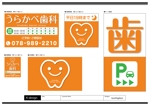 K-Design (kurohigekun)さんの歯科医院の看板のデザインへの提案