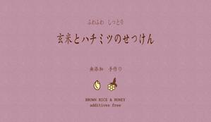 little sun (suns)さんの石鹸のパッケージデザインへの提案