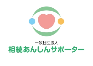 gaikuma (gaikuma)さんの「一般社団法人相続あんしんサポーター」のロゴ作成への提案