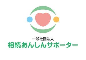 gaikuma (gaikuma)さんの「一般社団法人相続あんしんサポーター」のロゴ作成への提案