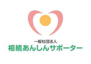 gaikuma (gaikuma)さんの「一般社団法人相続あんしんサポーター」のロゴ作成への提案