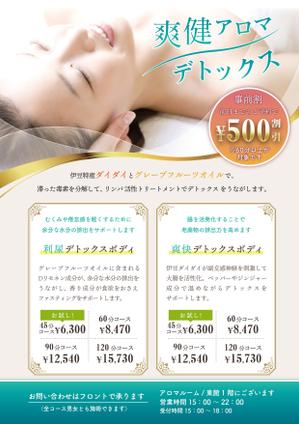 のざわ (itowsan)さんのリゾートホテルで使用するエステメニュー／A4印刷物・片面への提案
