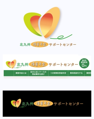 西田直文 (m-nisida)さんの福祉系センターのロゴ作成（締め切り3/18）商標登録予定への提案