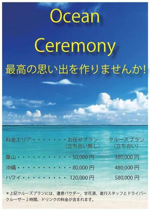 株式会社 BK (bk_crowd)さんの海洋散骨のチラシへの提案