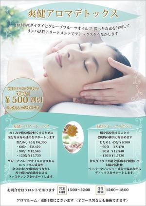 さんのリゾートホテルで使用するエステメニュー／A4印刷物・片面への提案