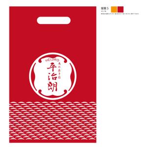 HIGAORI (higaori)さんの水産加工物専門店レジ袋デザインの仕事への提案