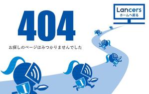 maria9 (maria9)さんの【ランサーズ公式】404ページのデザイン作成への提案