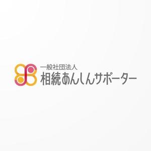 kresnikさんの「一般社団法人相続あんしんサポーター」のロゴ作成への提案