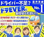 & Aroma  (andaroma)さんのドライバー専門求人サイト「ドラEVER」の企業集客用バナー作成への提案