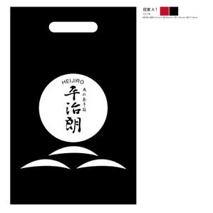 HIGAORI (higaori)さんの水産加工物専門店レジ袋デザインの仕事への提案