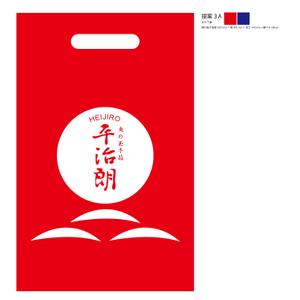 HIGAORI (higaori)さんの水産加工物専門店レジ袋デザインの仕事への提案