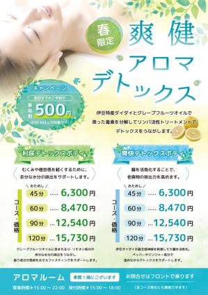 KEIPE甲府 (KEIPE-kofu)さんのリゾートホテルで使用するエステメニュー／A4印刷物・片面への提案