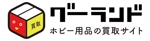 YUKI (yuki_uchiyamaynet)さんのホビー用品（おもや）の買取サイト「グーランド」のロゴ作成への提案
