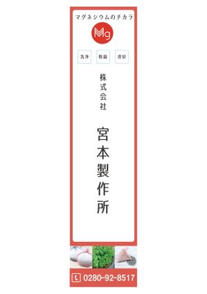 BABEL  DESIGN (babel_design)さんの【看板デザイン】宮本製作所　看板デザイン製作のお仕事依頼への提案