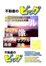 MT-4さんの不動産オーナー向けチラシ作成の依頼への提案