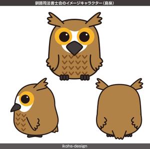 IKOHS DESIGN (ikohs-design)さんの釧路司法書士会のイメージキャラクターデザイン（２）への提案