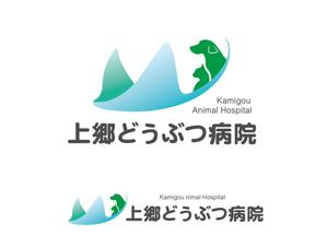 tukasagumi (tukasagumi)さんの新規開業の上郷どうぶつ病院のロゴへの提案