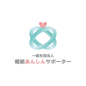 dosanko (dosanko)さんの「一般社団法人相続あんしんサポーター」のロゴ作成への提案