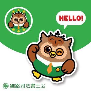 D-Cafe　 (D-Cafe)さんの釧路司法書士会のイメージキャラクターデザイン（２）への提案