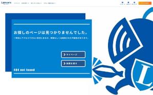 コパン・ウィズ (copain_with)さんの【ランサーズ公式】404ページのデザイン作成への提案
