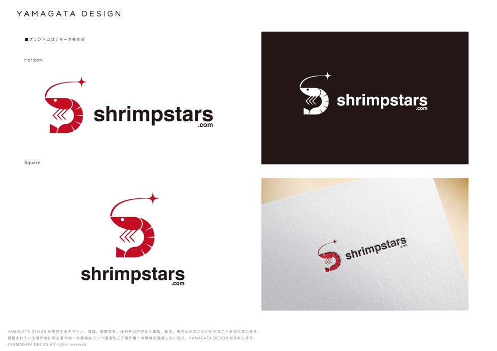 200318_shrimpstars_logo_ydesigne.jpg