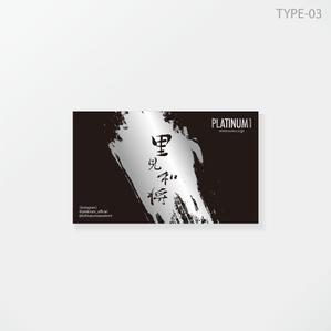 しま (shima-z)さんのPLATINUM1 名刺への提案