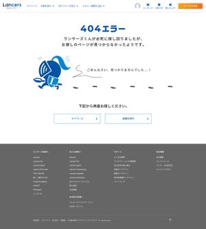NoA ()さんの【ランサーズ公式】404ページのデザイン作成への提案