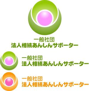 さんの「一般社団法人相続あんしんサポーター」のロゴ作成への提案