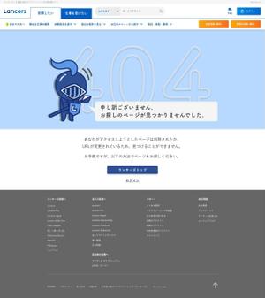 Kai (Kai7843)さんの【ランサーズ公式】404ページのデザイン作成への提案