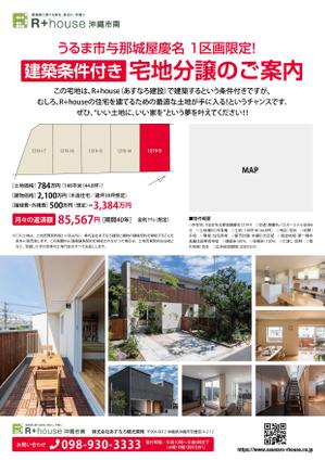 BASIC (do-basic)さんの建築条件付き分譲地　販売チラシ　デザイン作成への提案