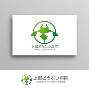 White-design (White-design)さんの新規開業の上郷どうぶつ病院のロゴへの提案