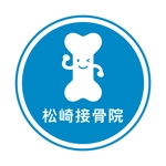 kaikonomayu (kaikonomayu)さんの接骨院のロゴへの提案