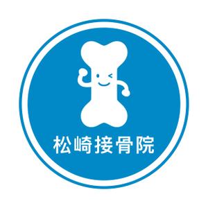 kaikonomayu (kaikonomayu)さんの接骨院のロゴへの提案