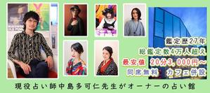 竹内もっちゃん ()さんの占い師サイトのヘッダー画像デザインへの提案
