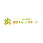 さんの「一般社団法人相続あんしんサポーター」のロゴ作成への提案