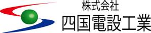 vvv3www7さんの「四国電設工業株式会社」電気工事店のロゴ作成への提案