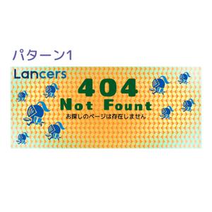 Doumei ()さんの【ランサーズ公式】404ページのデザイン作成への提案